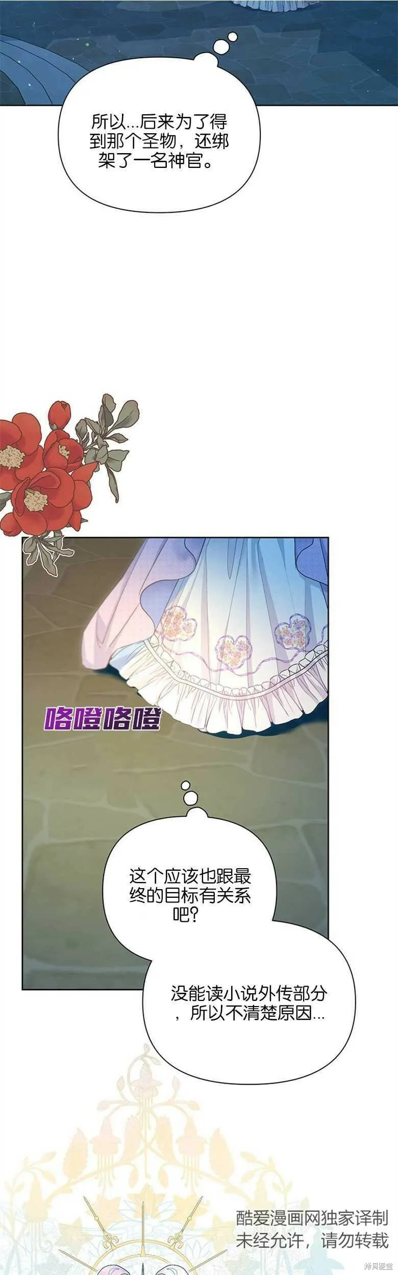 第29话 第31页