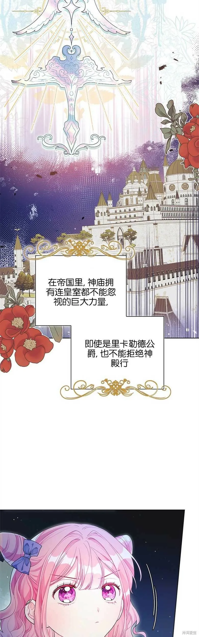 第29话 第32页