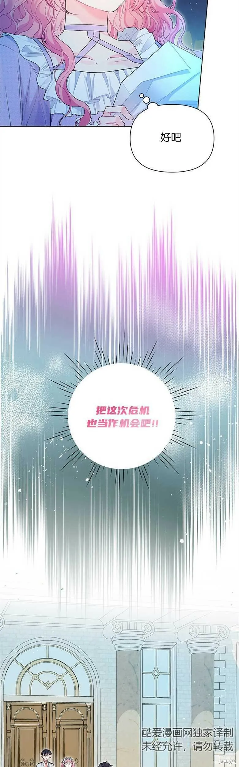 第29话 第33页