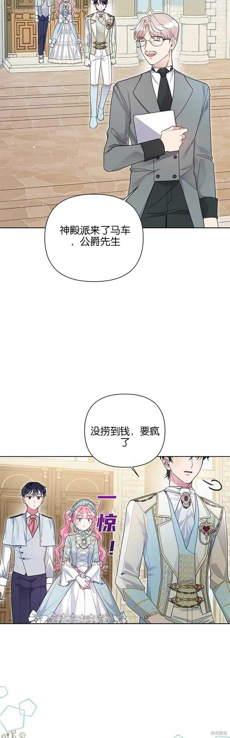 第29话 第34页