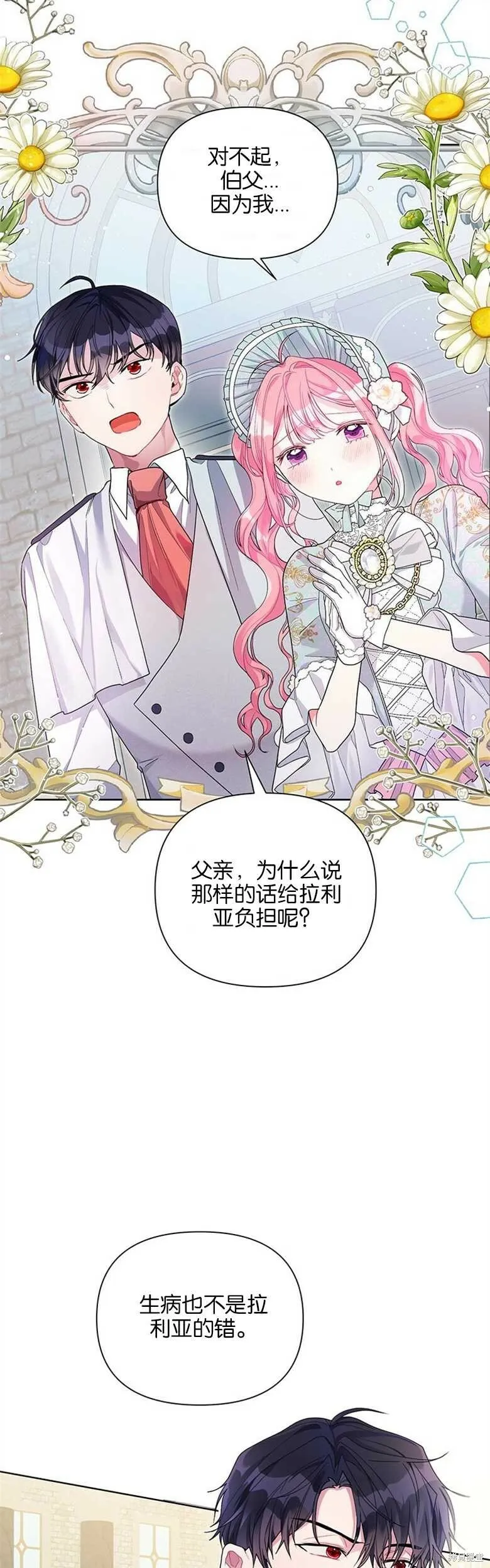 第29话 第35页