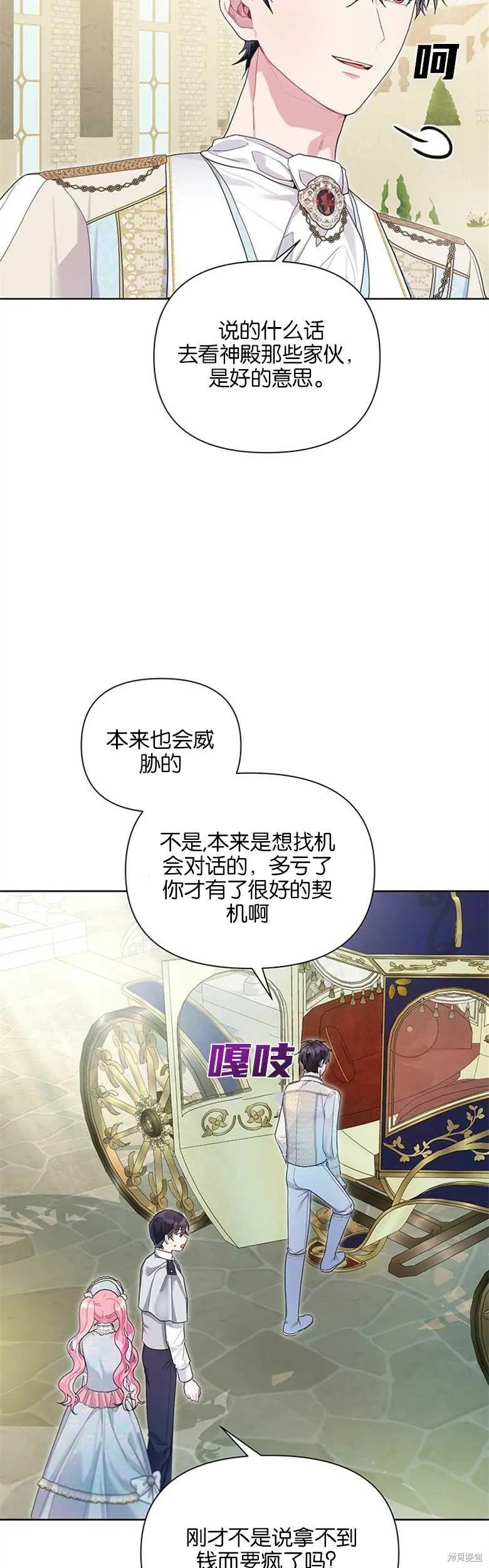 第29话 第36页