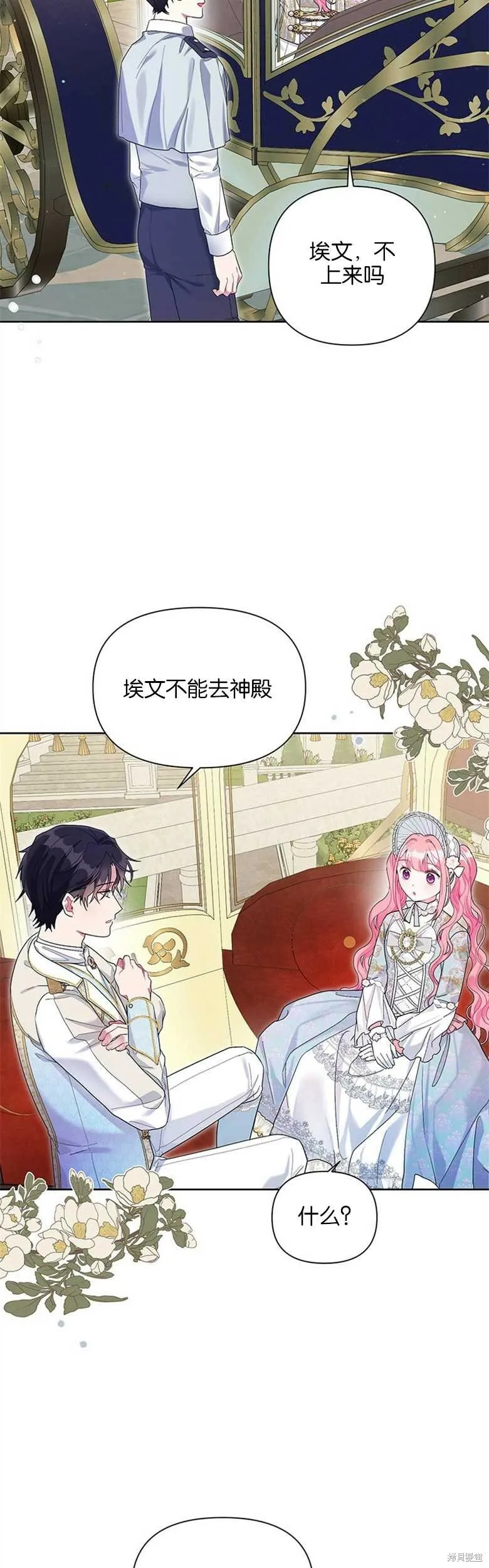 第29话 第38页