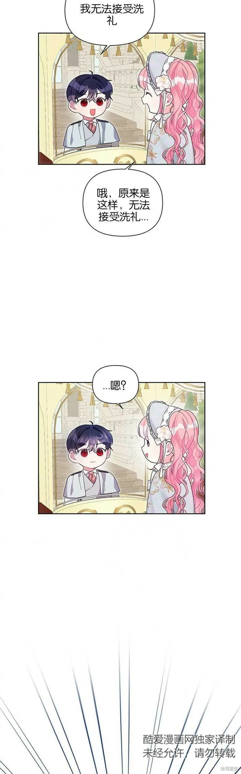 第29话 第39页