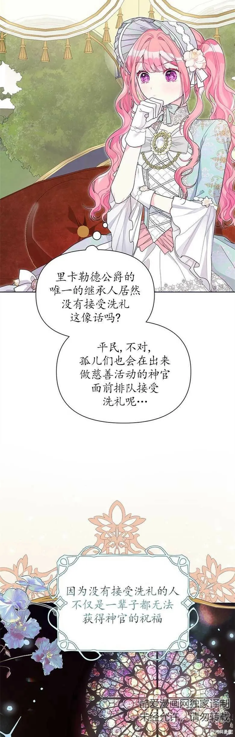 第29话 第42页