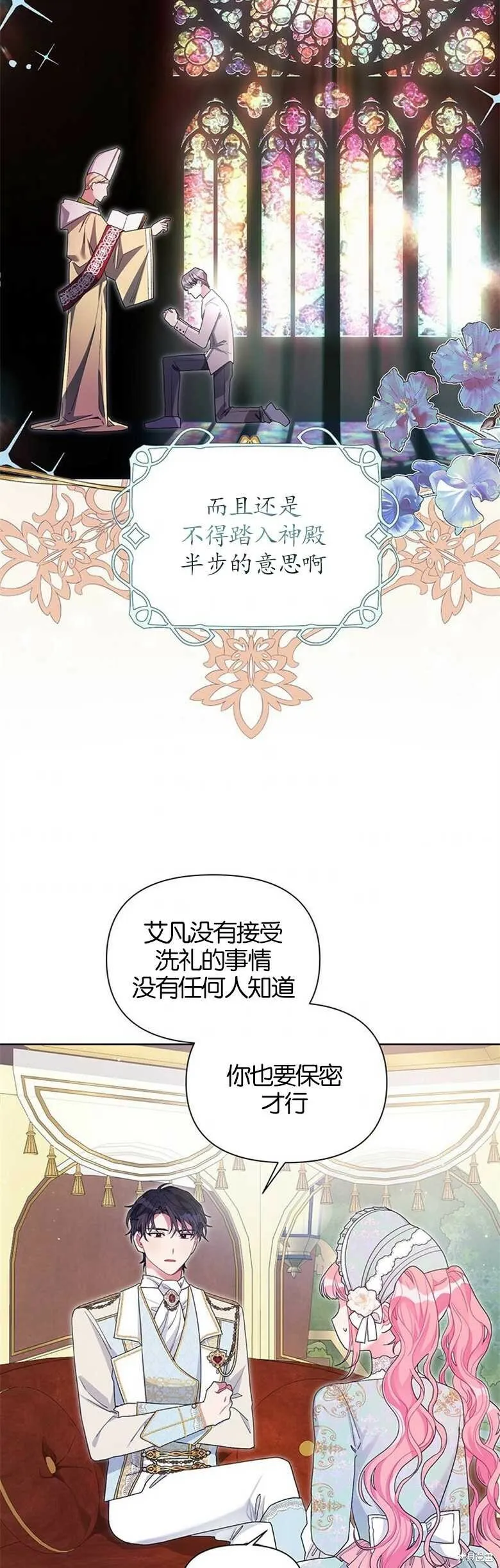 第30话 第3页