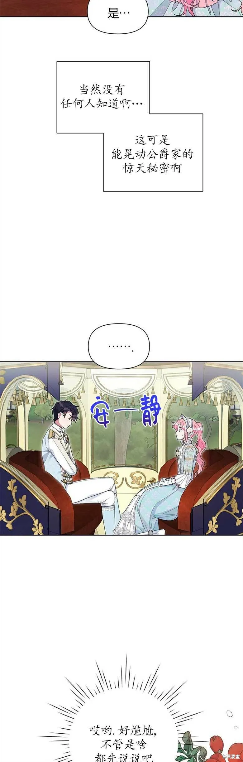 第30话 第4页
