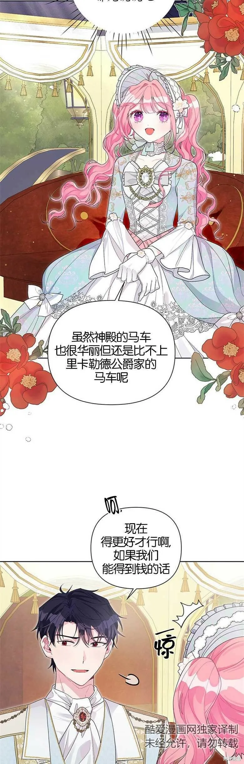 第30话 第5页