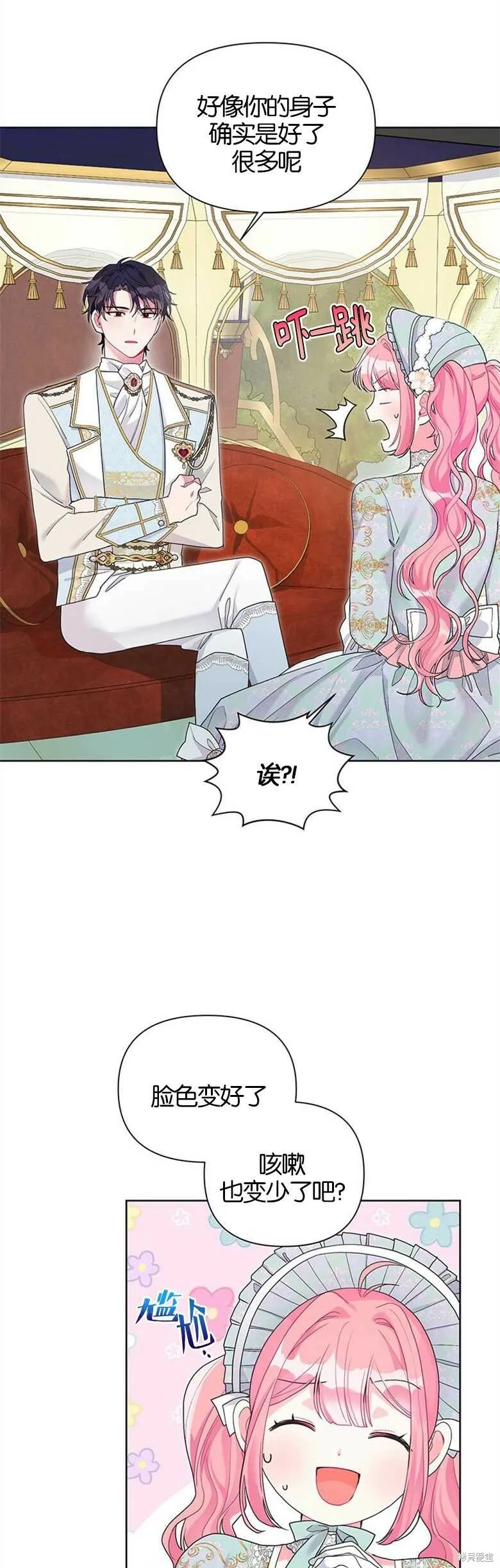 第30话 第7页