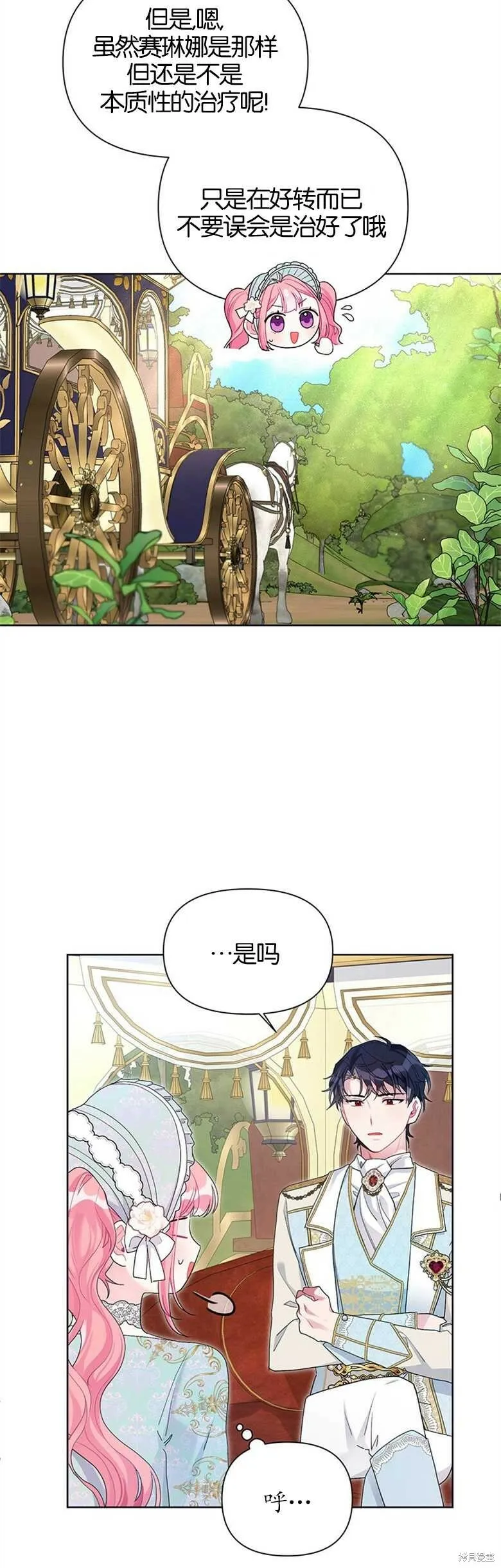第30话 第9页