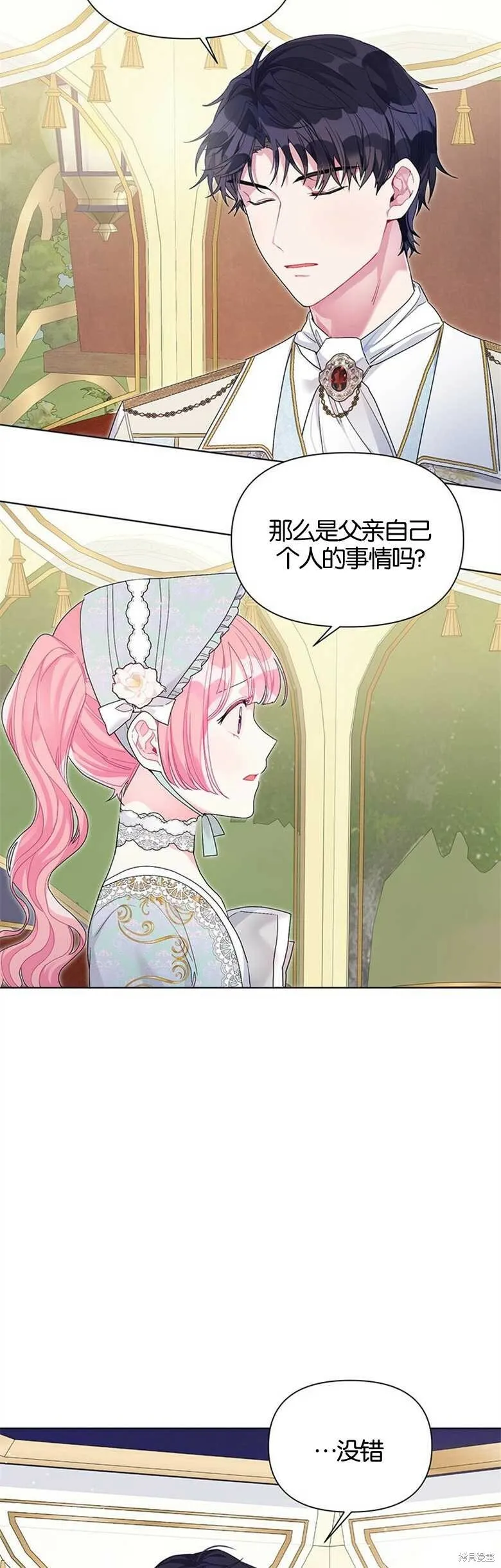 第30话 第14页