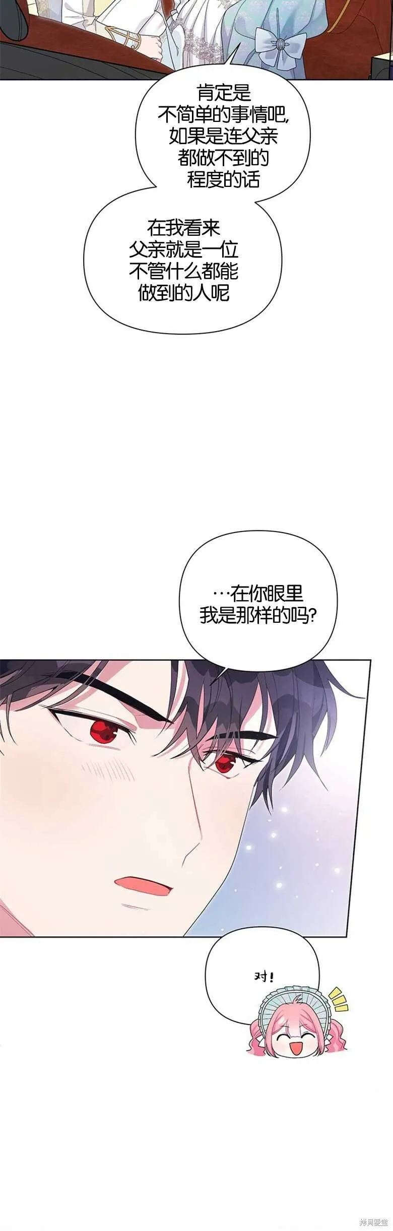 第30话 第16页