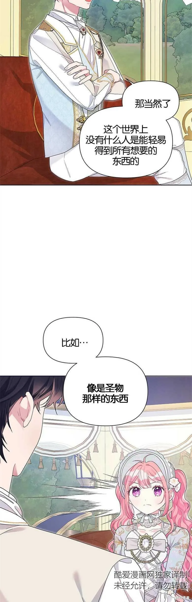 第30话 第19页