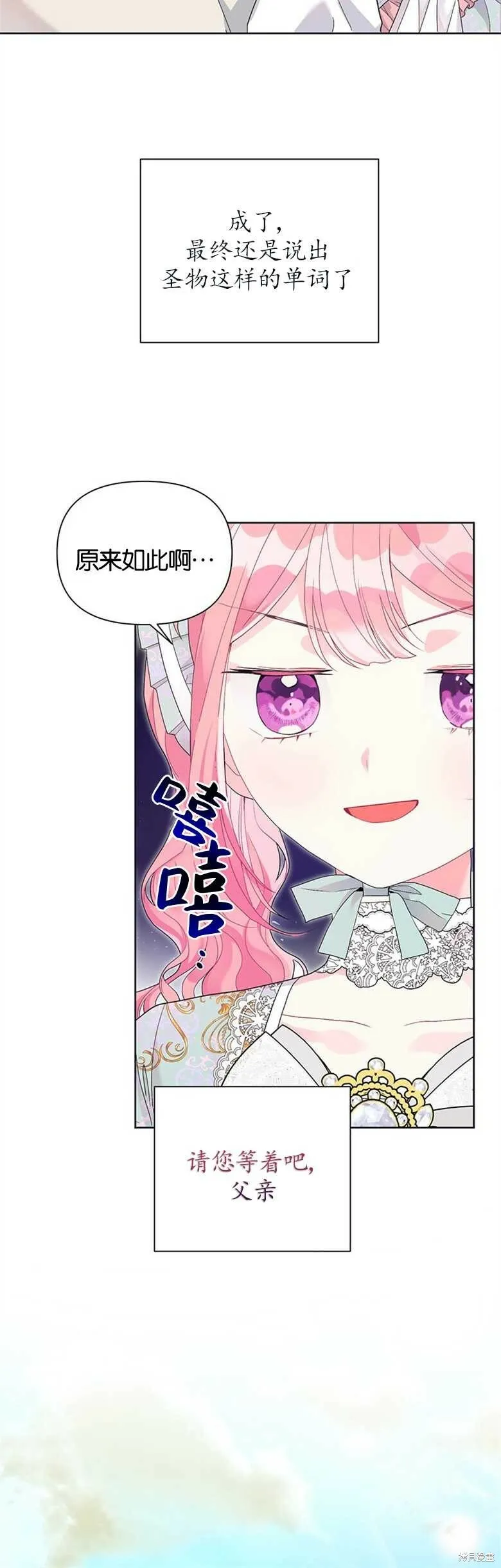 第30话 第20页
