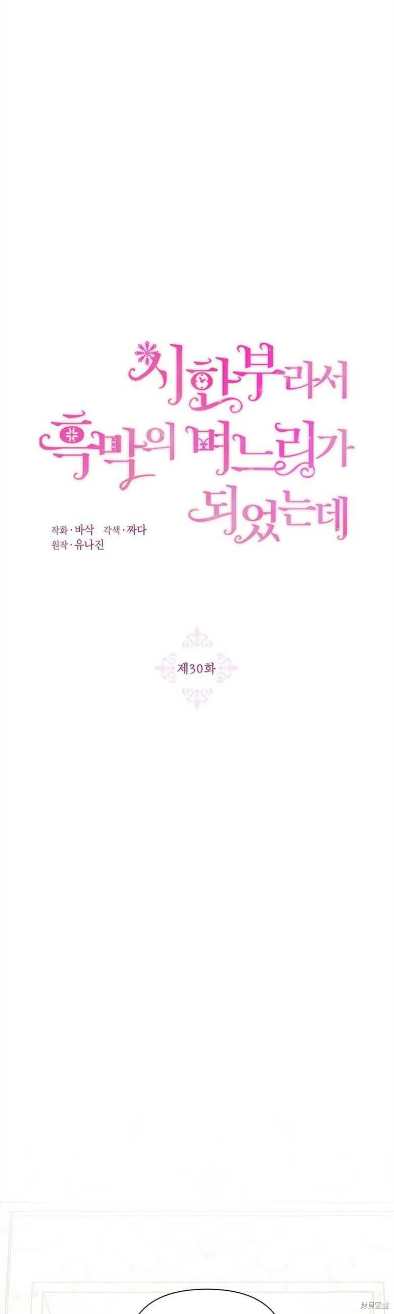 第30话 第22页