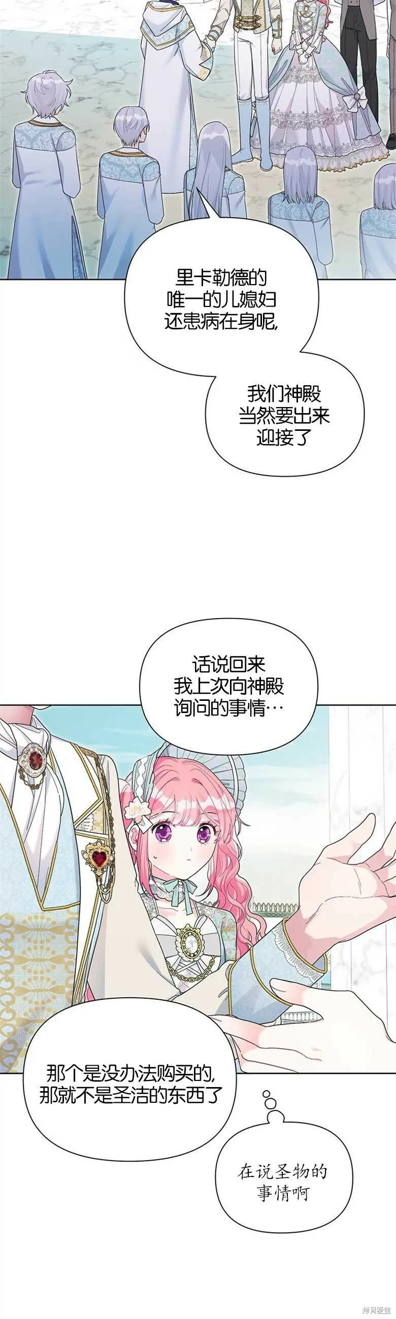 第30话 第24页