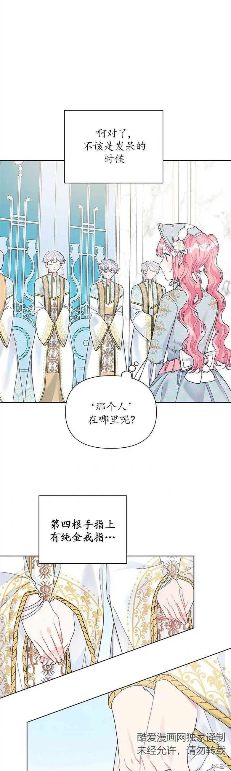 第30话 第25页