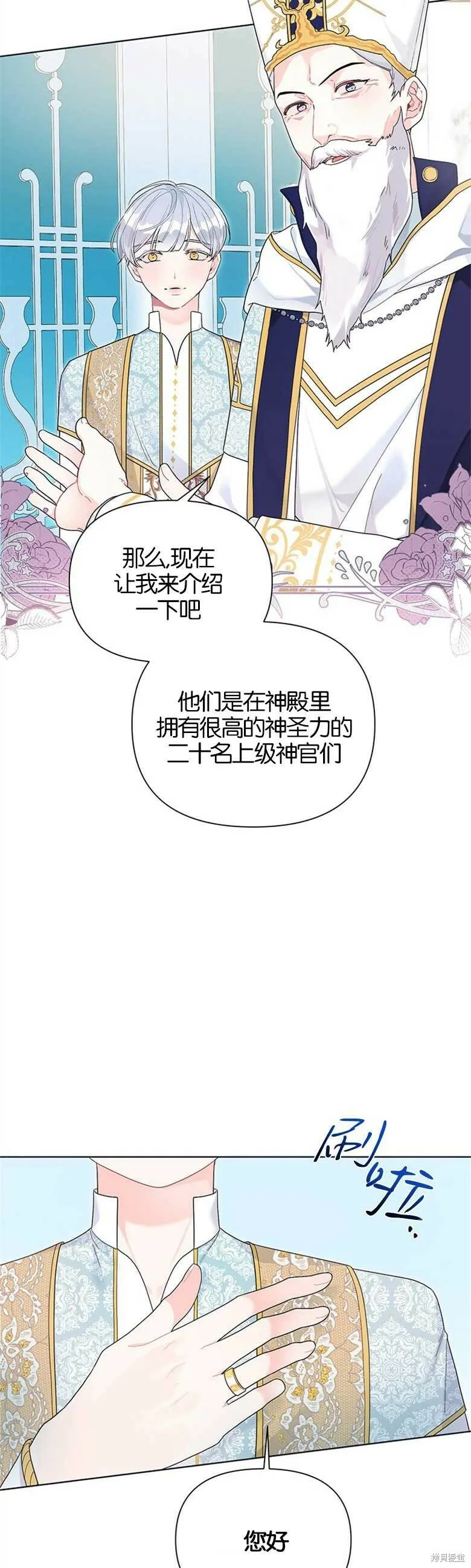 第30话 第27页