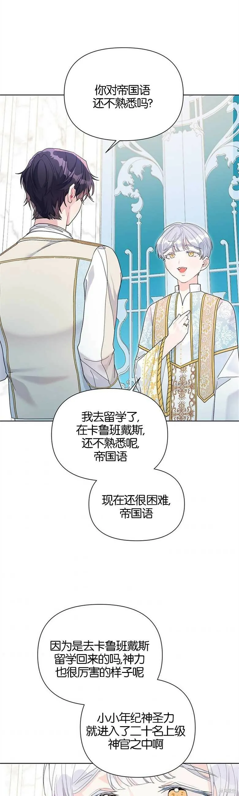第30话 第29页