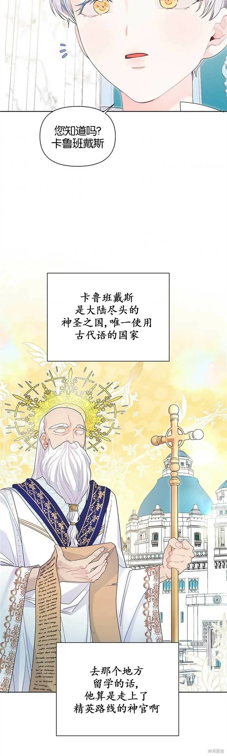第30话 第30页