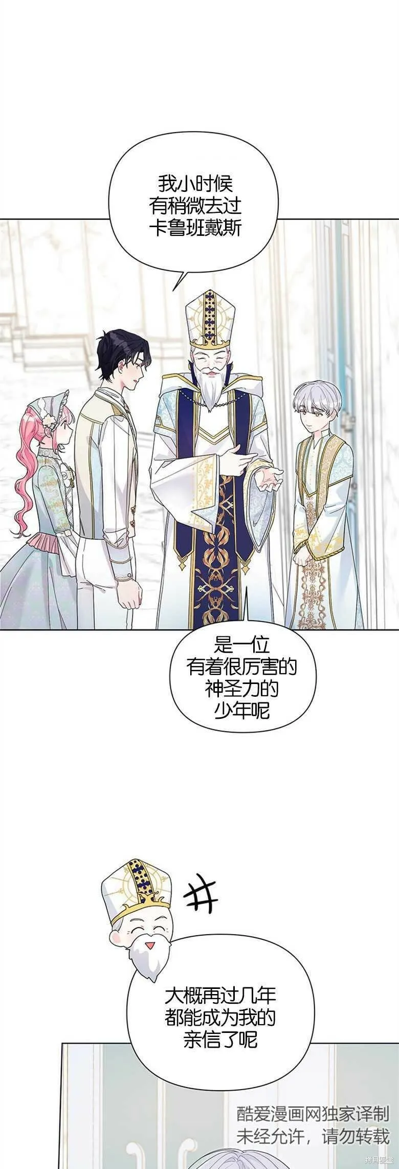 第30话 第31页