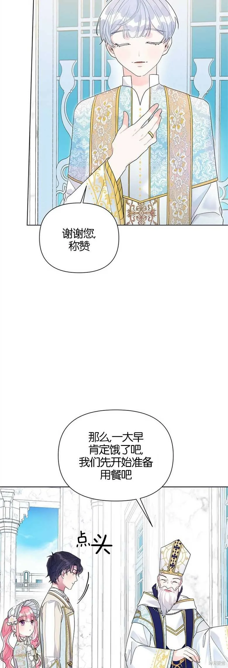 第30话 第32页