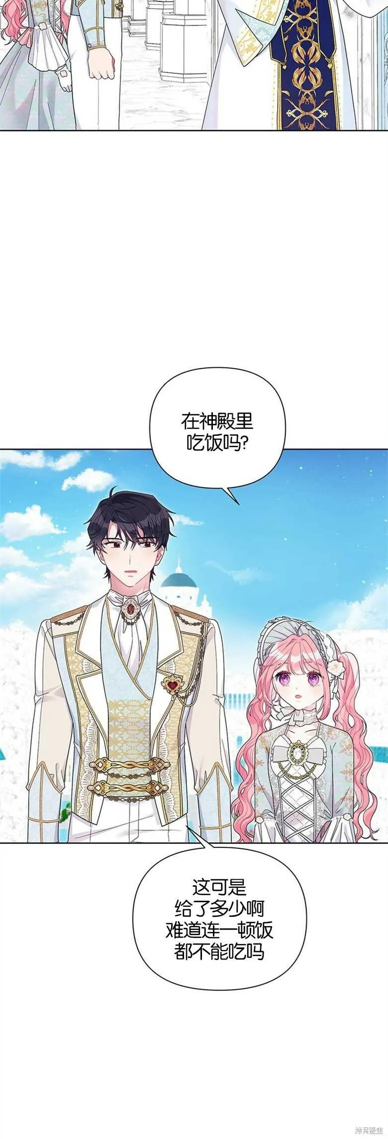 第30话 第33页