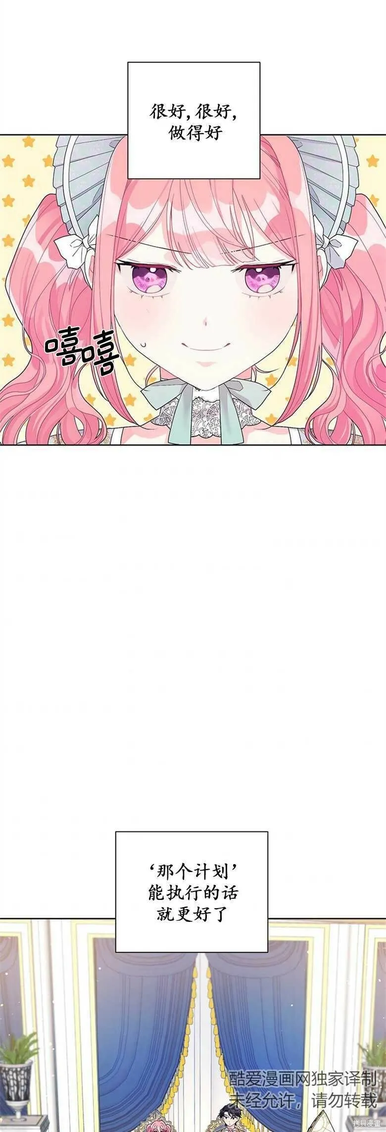 第30话 第34页