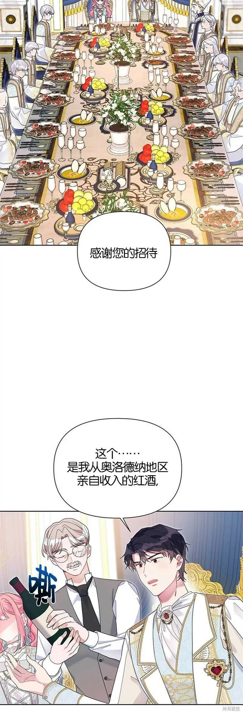 第30话 第35页