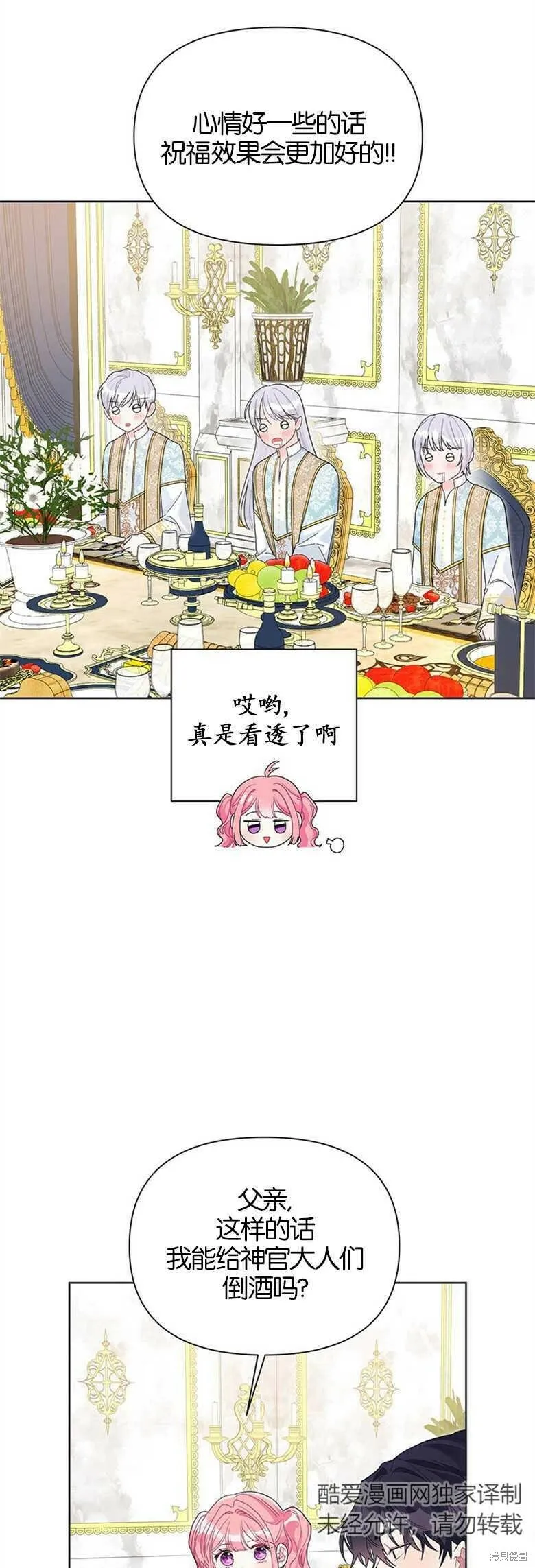 第30话 第37页