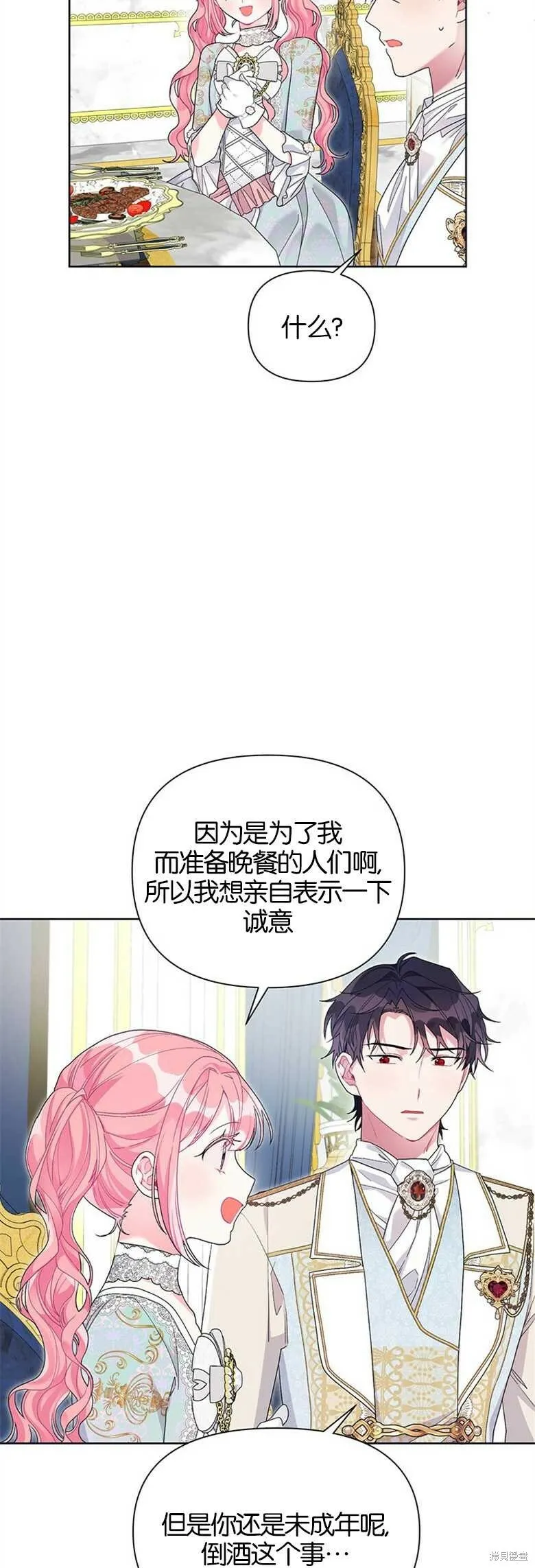 第30话 第38页
