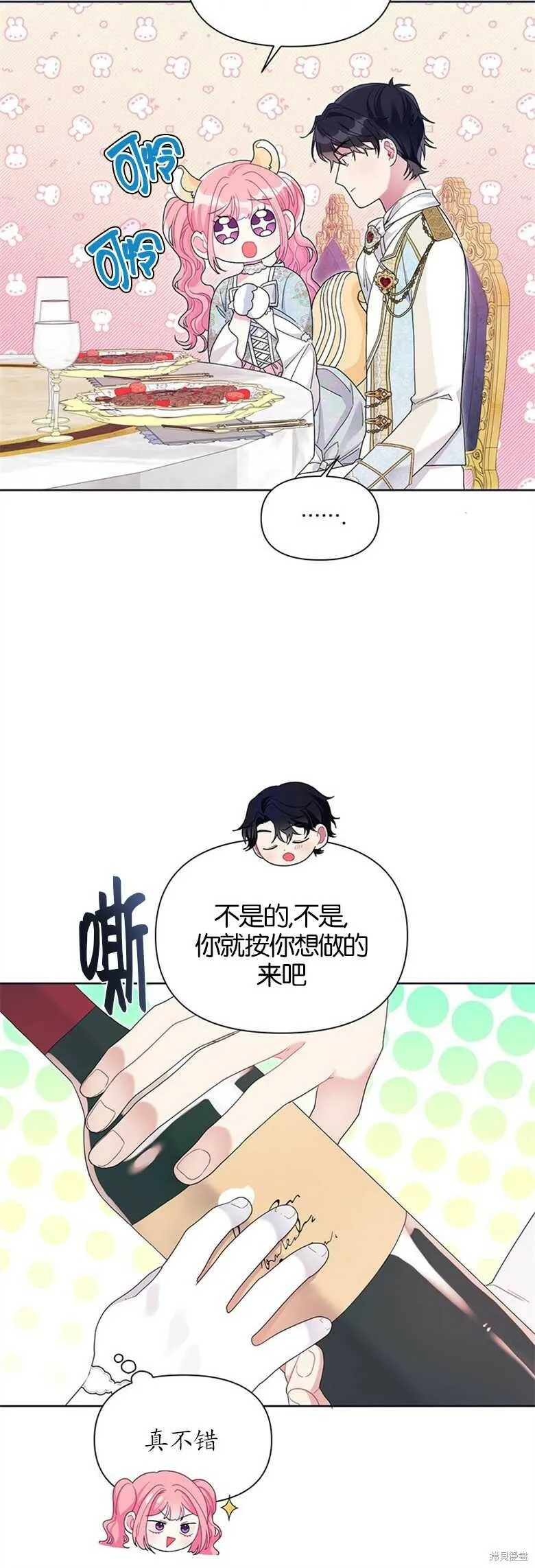 第30话 第40页