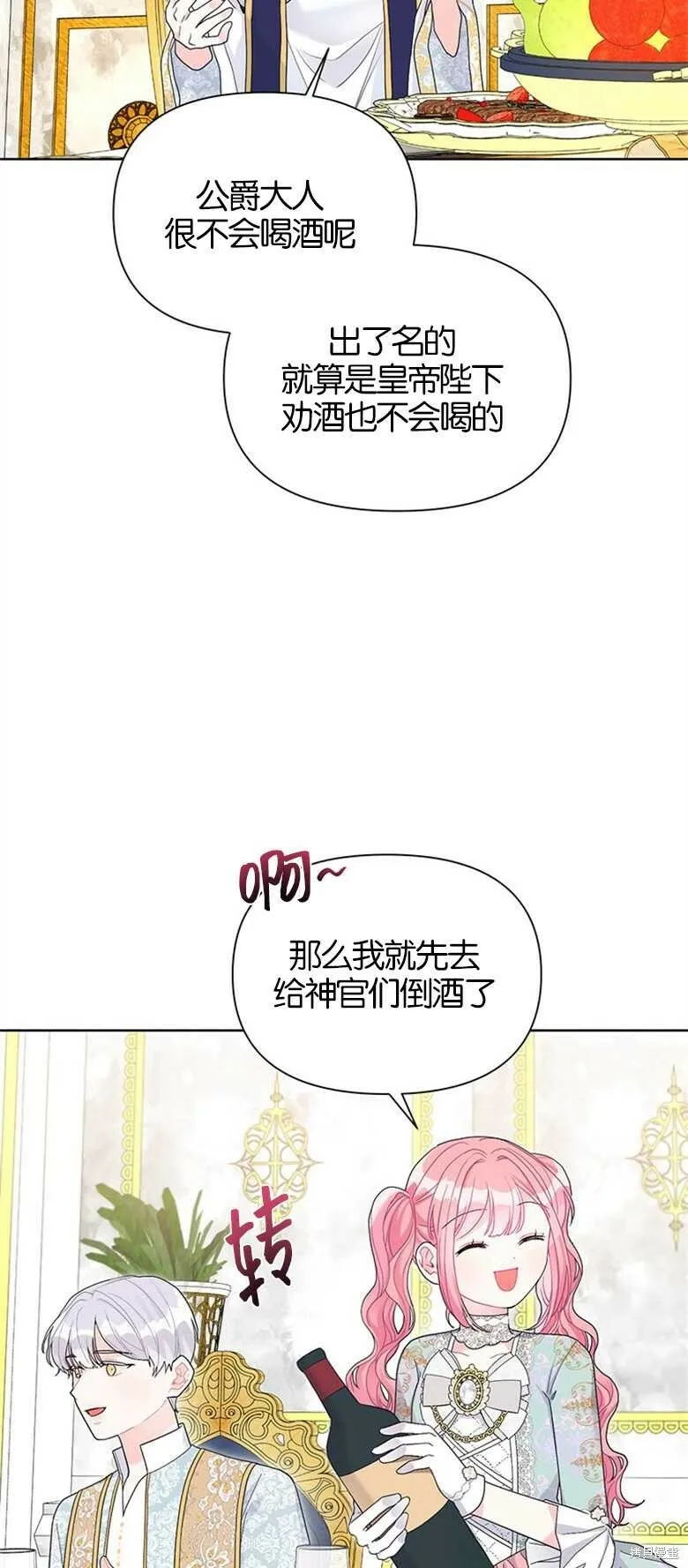第30话 第42页