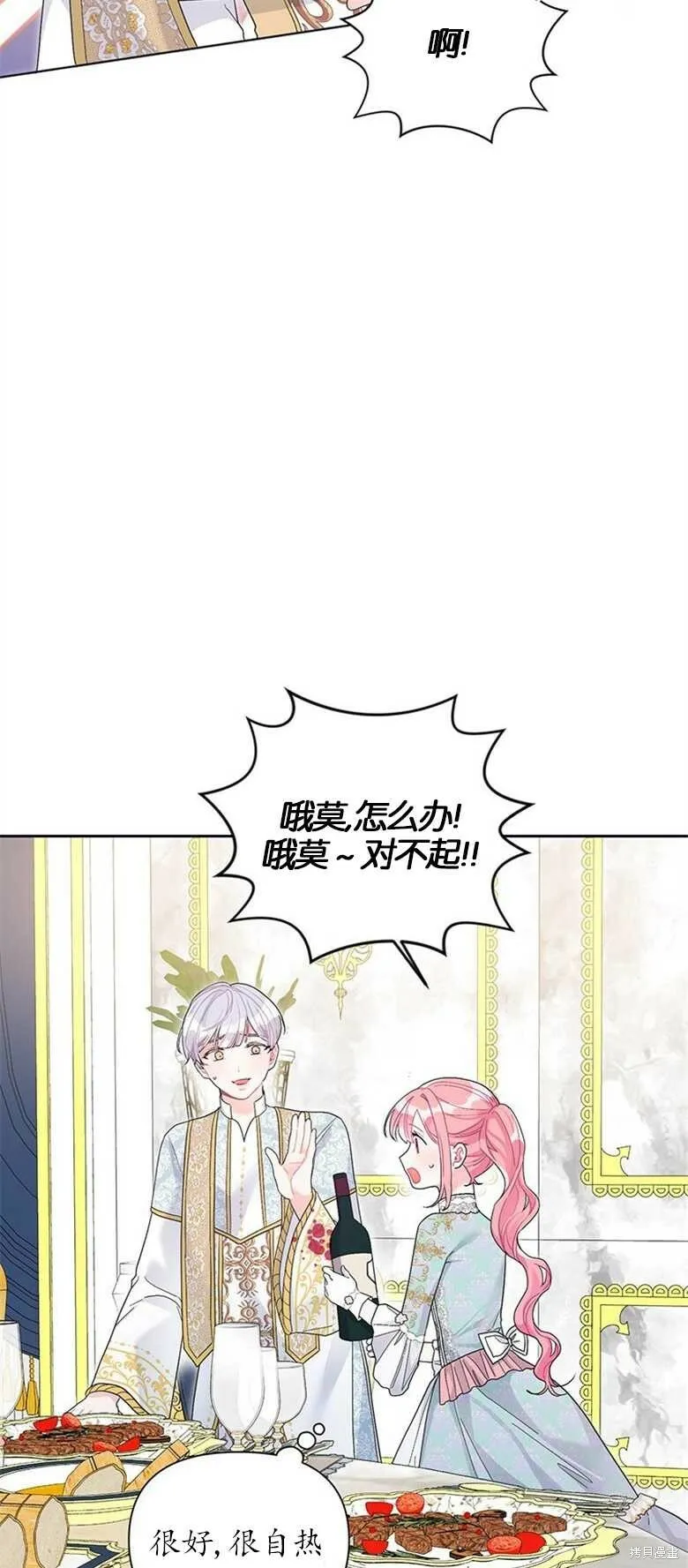 第30话 第44页