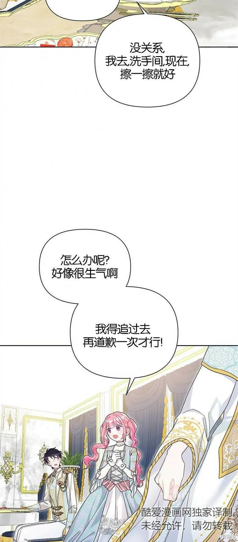 第30话 第45页