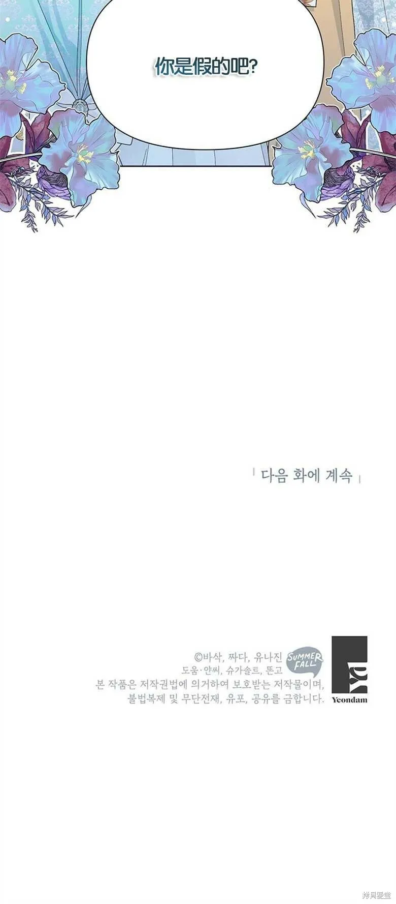 第30话 第50页