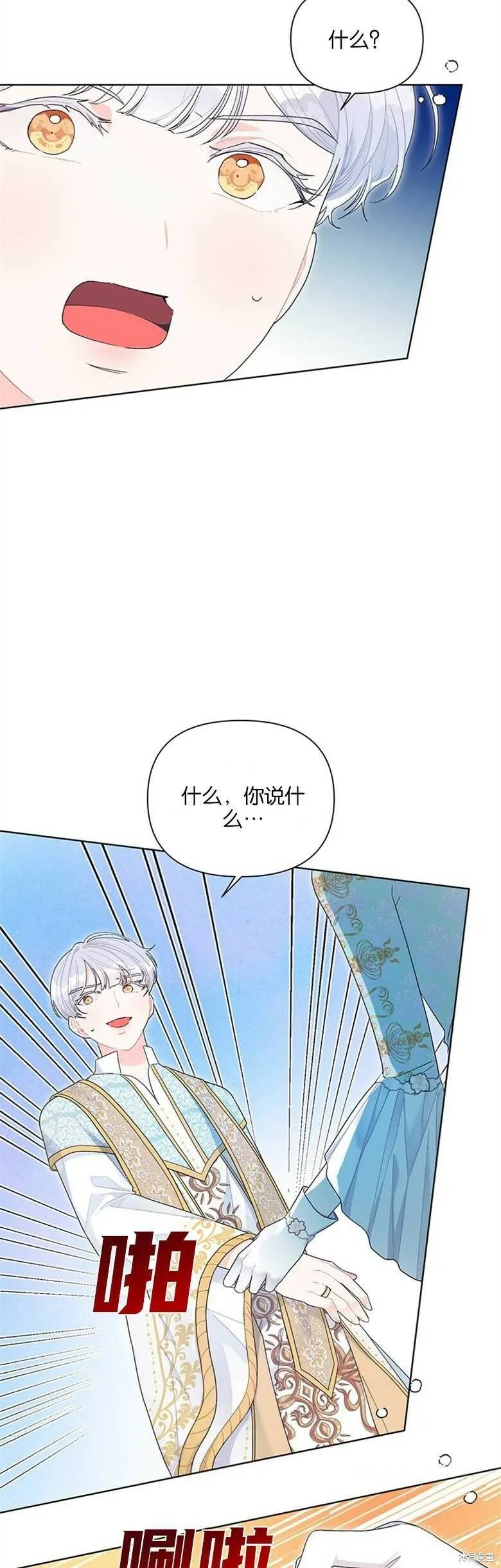 第31话 第2页