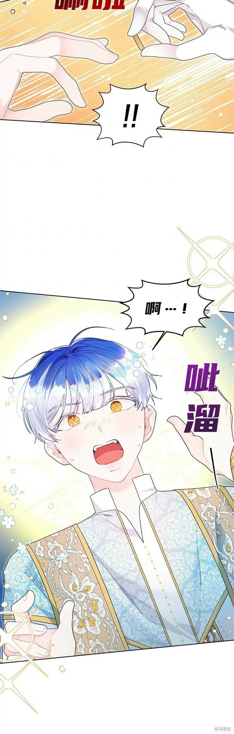第31话 第3页