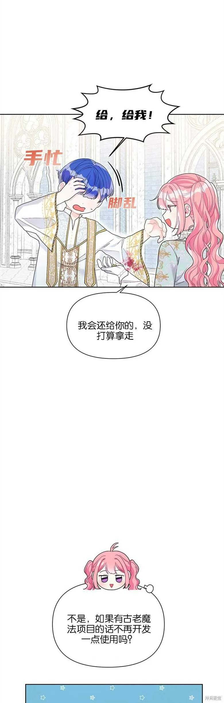 第31话 第4页