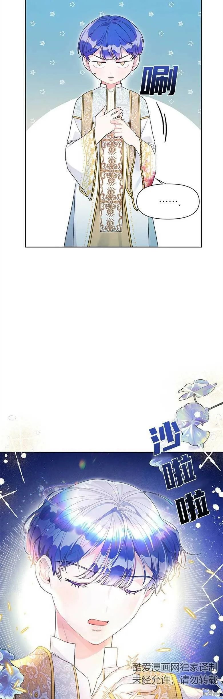 第31话 第5页