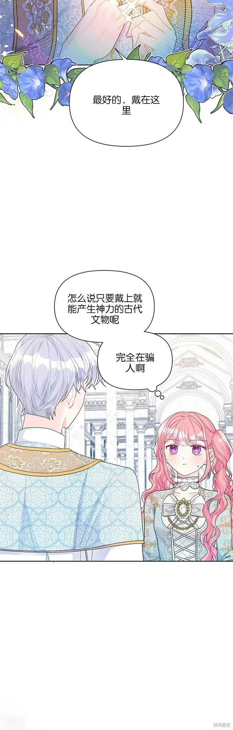 第31话 第6页