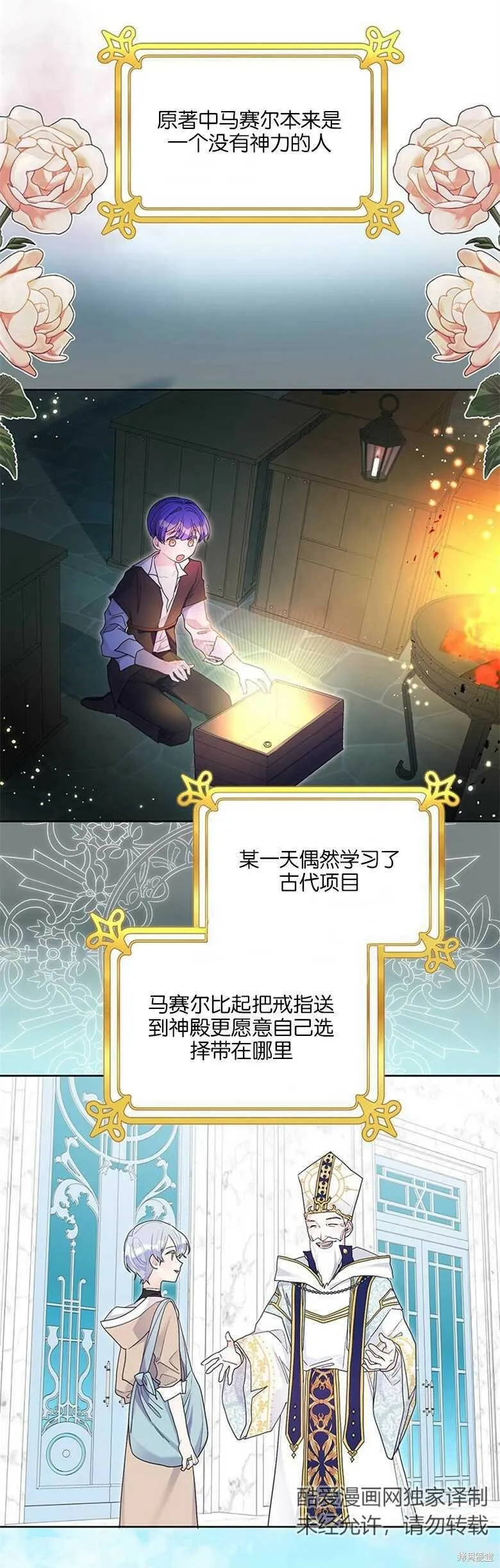 第31话 第7页