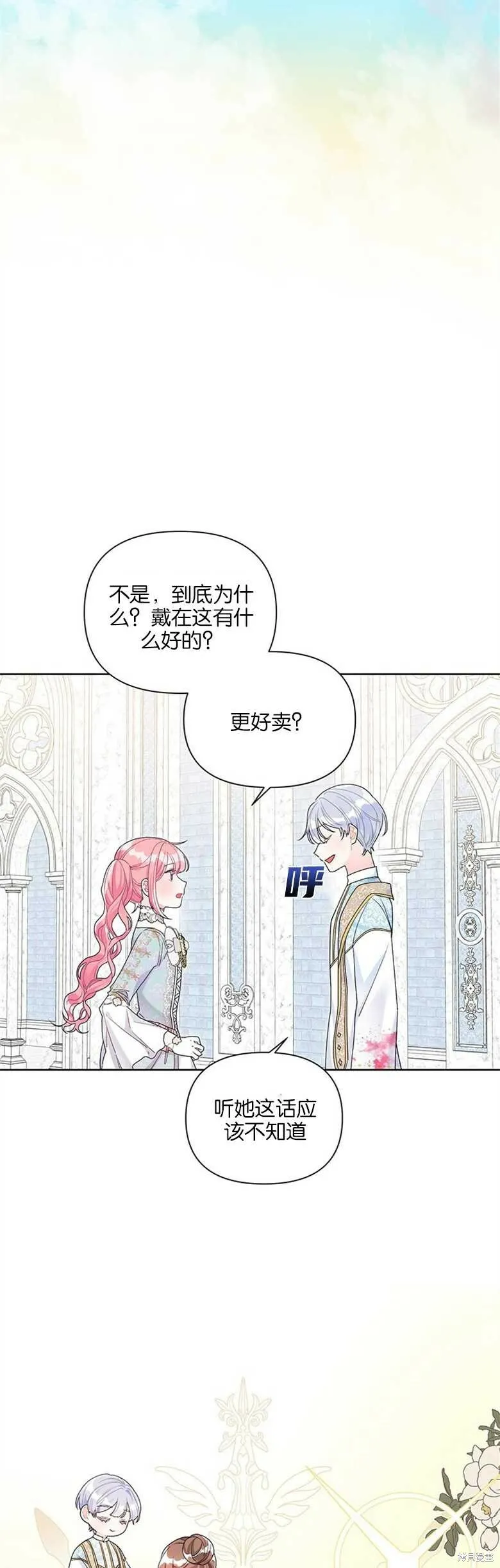 第31话 第8页