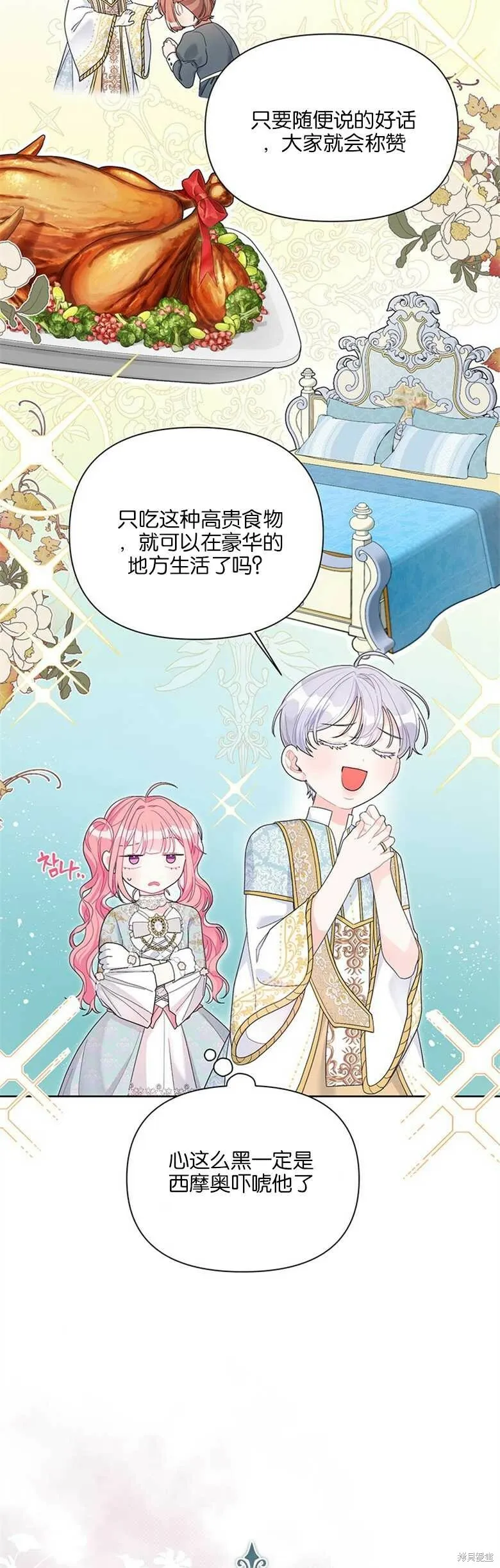 第31话 第9页