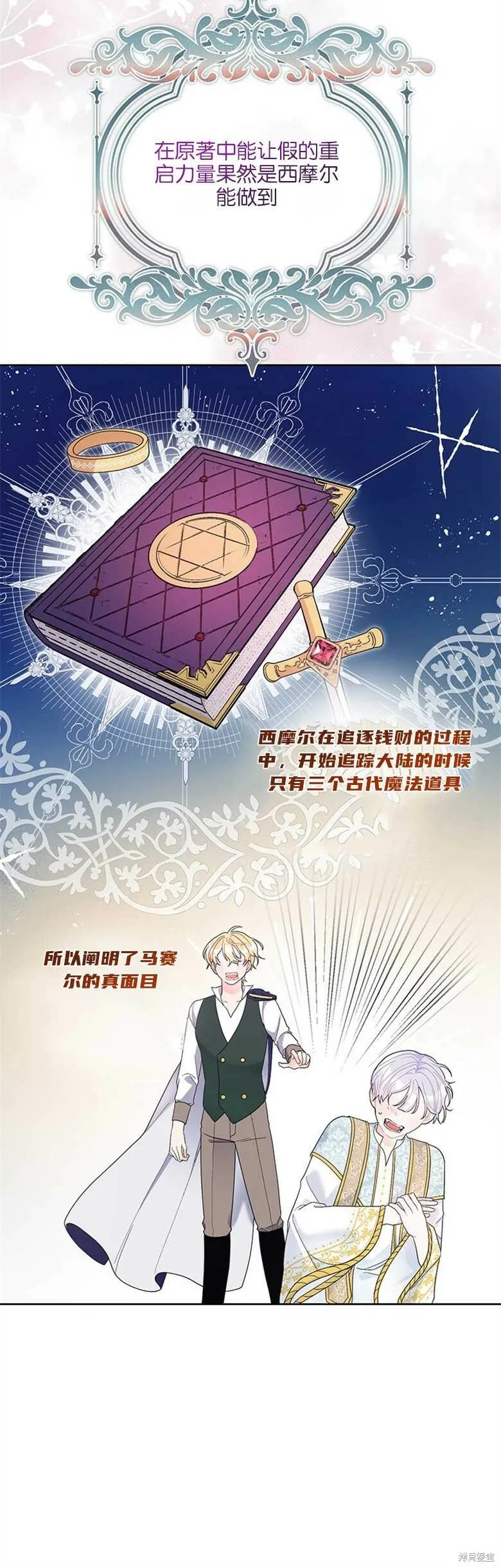 第31话 第10页