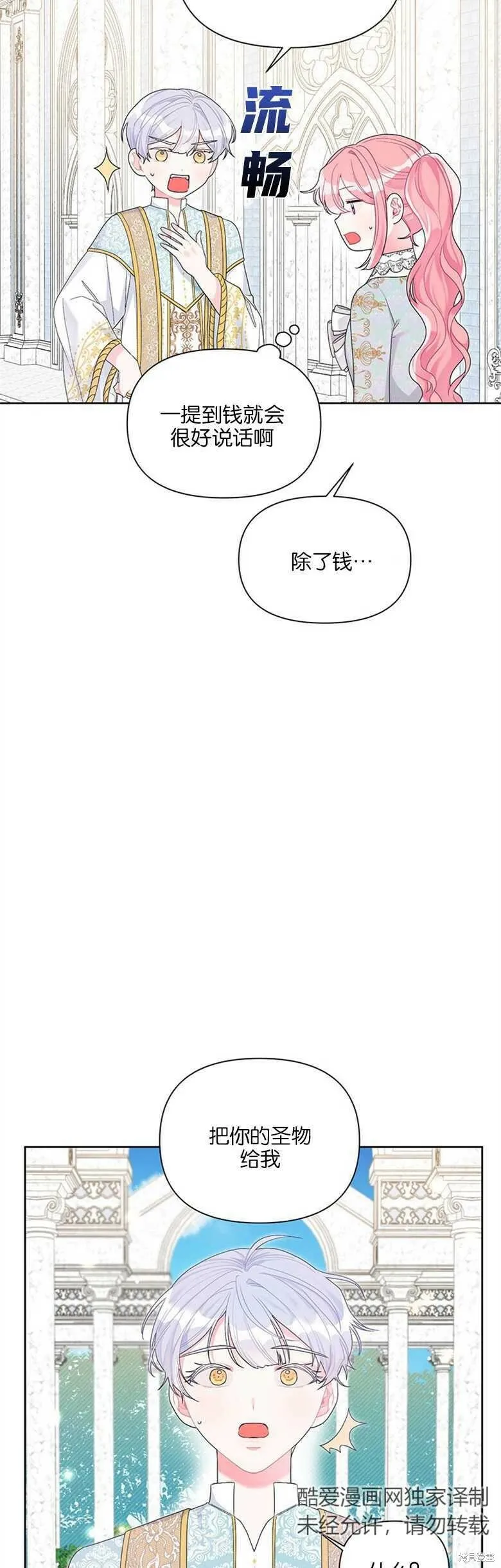 第31话 第12页