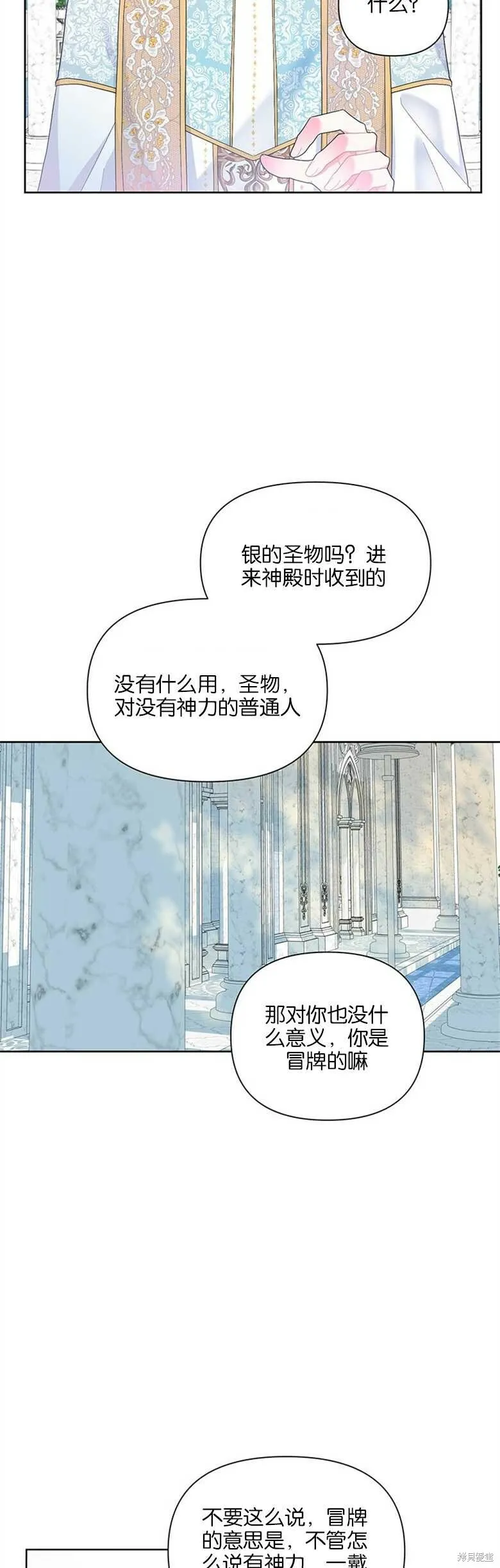 第31话 第13页