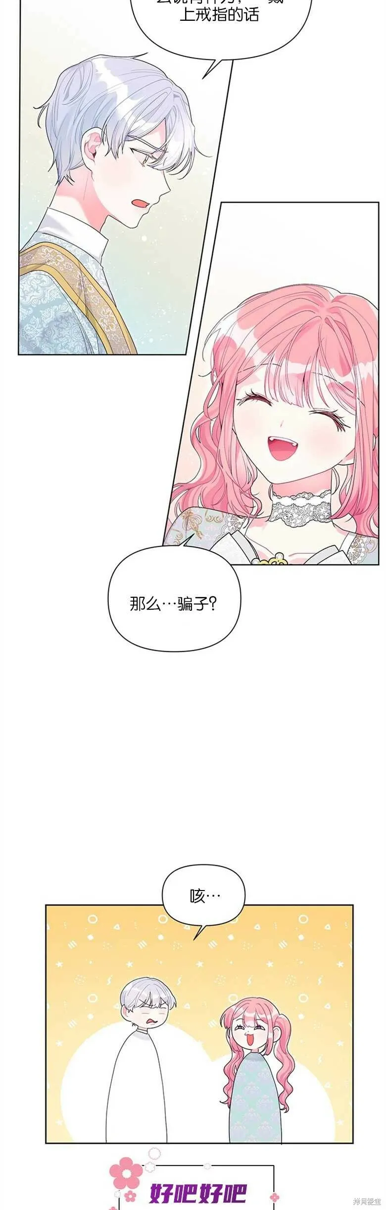 第31话 第14页