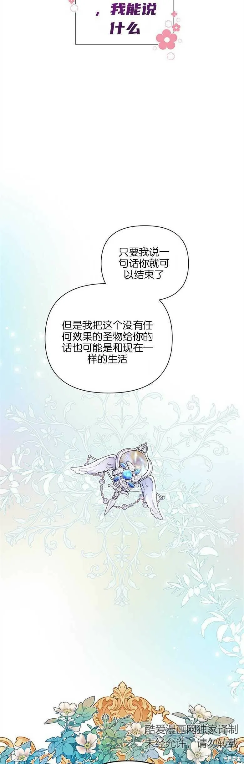 第31话 第15页