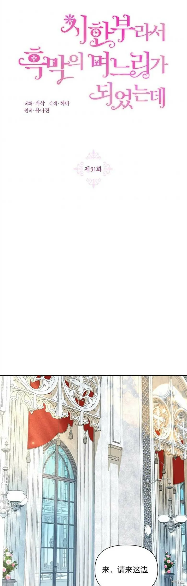第31话 第17页